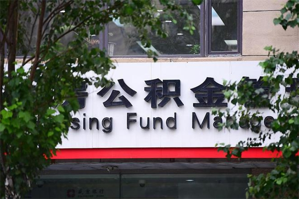 荆州公积金是不是封存6个月就可以取（公积金封存六个月可以全部提取吗）