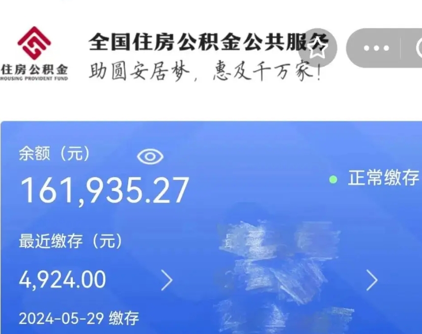 荆州辞职了可以提公积金吗（我辞职了可以提取住房公积金吗）